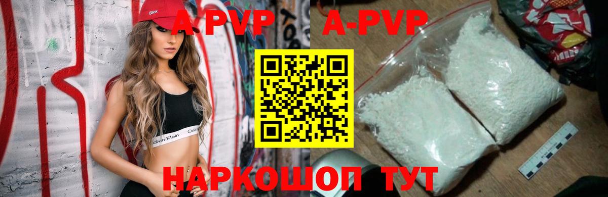 Alfa_PVP крисы CK  Вход с VPN  Alpha-PVP СК КРИС  Клин  APVP СК КРИС 