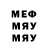 Меф мяу мяу 4 MMC AzuMentch36