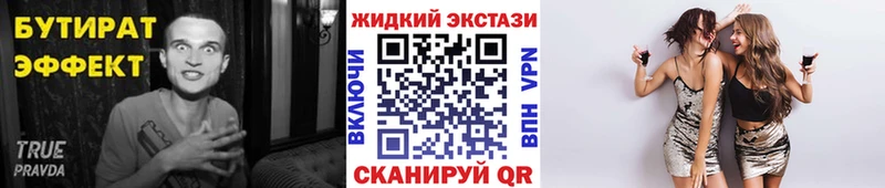 Бутират BDO 33%  блэк спрут маркетплейс  Клин 
