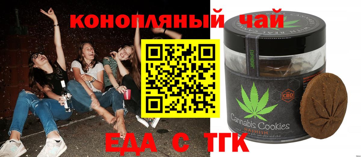 Клин  Еда ТГК конопля  Вход с VPN 