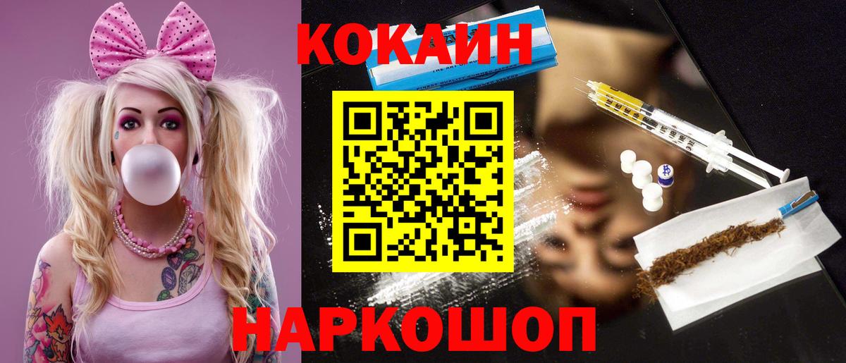 Клин  Кокаин Fish Scale  Вход с VPN  Cocaine Перу 