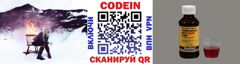 Кодеиновый сироп Lean Purple Drank  Клин 