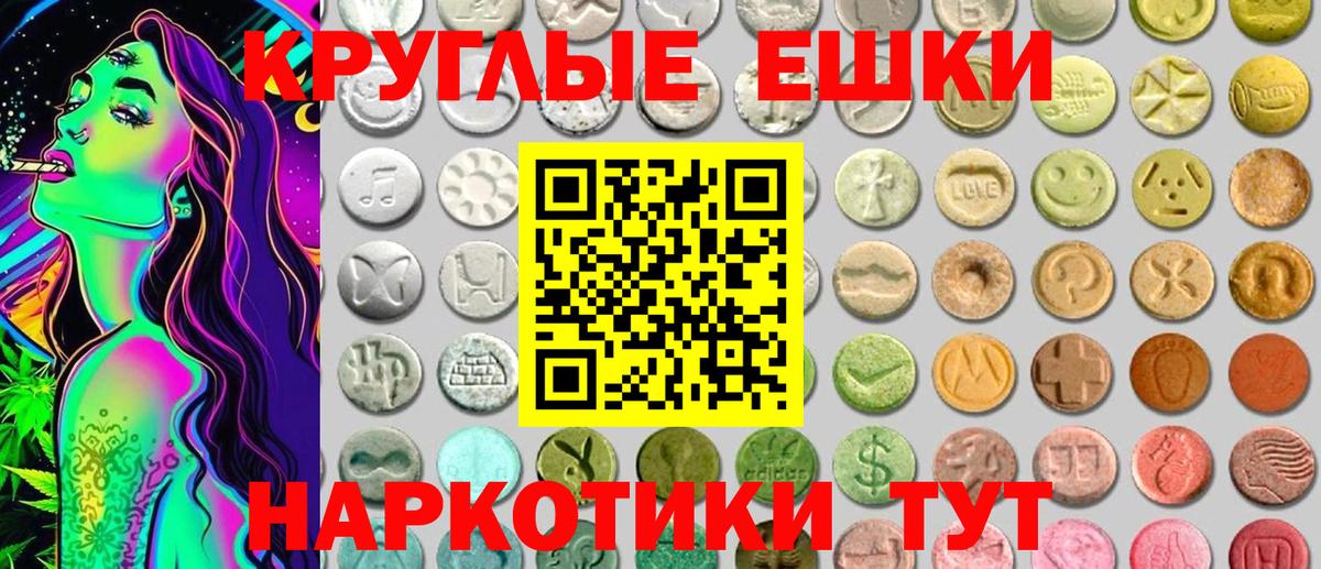 Ecstasy Philipp Plein  ЭКСТАЗИ  Вход с VPN  Клин  ЭКСТАЗИ таблы 