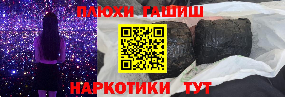 ГАШ  ГАШ гашик  Вход с VPN  Клин 