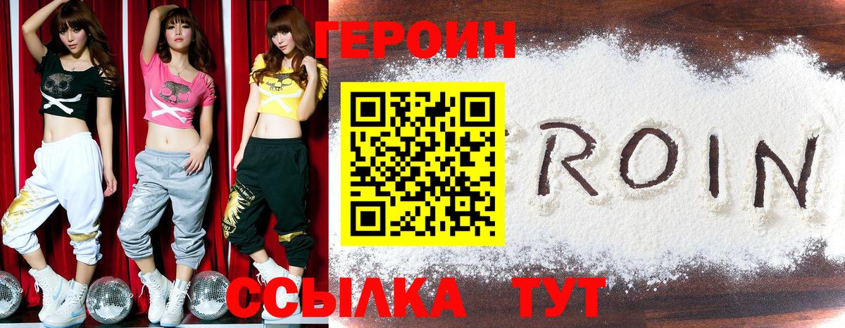 Клин  Героин VHQ  Вход с VPN 