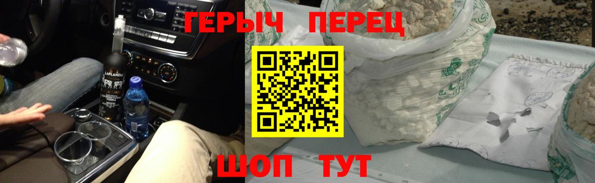 Героин герыч Клин