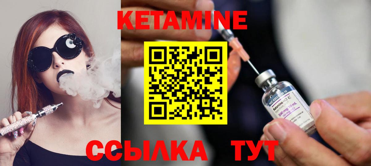 Кетамин VHQ Клин