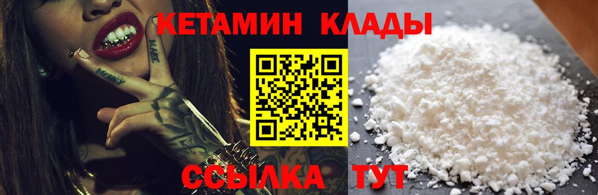 Клин  Кетамин ketamine  Вход с VPN 