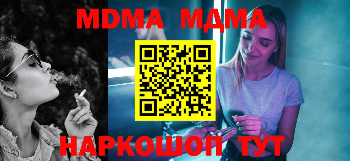 Клин  MDMA crystal  Вход с VPN  МДМА VHQ 