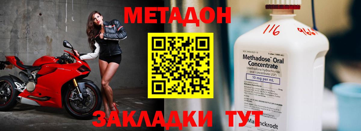 Метадон кристалл Клин