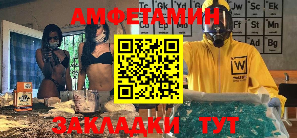 МЕТАМФЕТАМИН кристалл Клин
