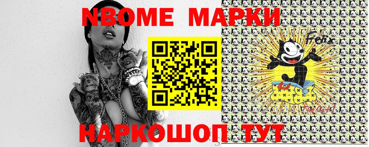 Марки NBOMe 1500мкг  Марки NBOMe 1500мкг  Вход с VPN  Клин 