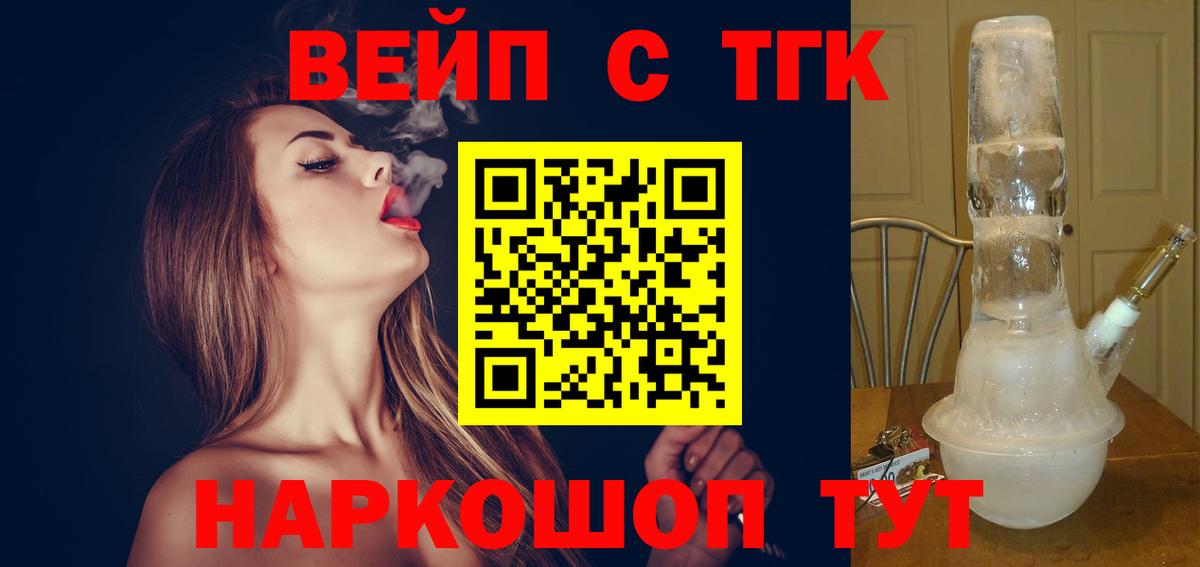 ТГК гашишное масло Клин