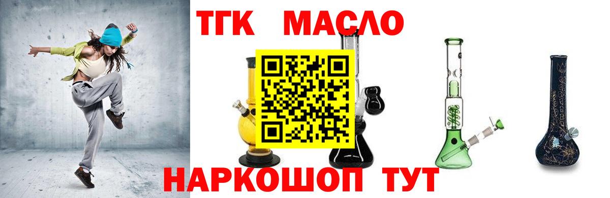 Дистиллят ТГК вейп с тгк  Вход с VPN  Клин 
