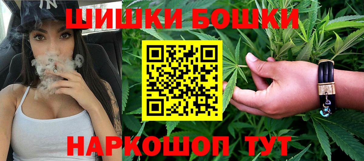 Каннабис индика  Каннабис гибрид  Вход с VPN  Клин  Бошки Шишки White Widow 